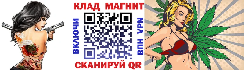 Продажа наркотиков Чебаркуль COCAIN Каннабис МЕТАМФЕТАМИН APVP Гашиш гидра онион МЕФ