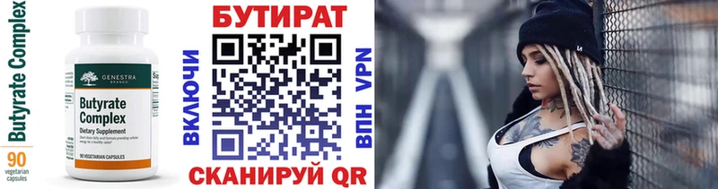 Бутират GHB  Чебаркуль 
