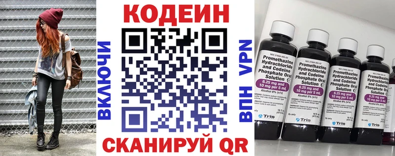 Кодеиновый сироп Lean Purple Drank  hydra сайт  Чебаркуль  продажа наркотиков 