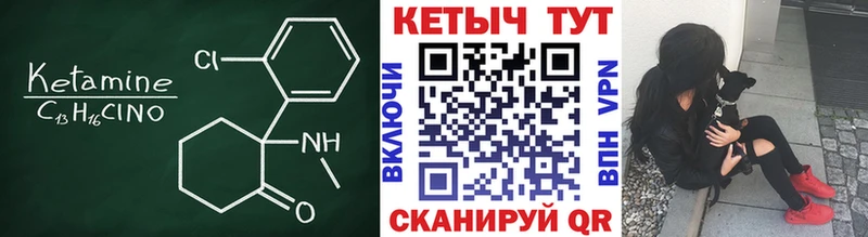 Кетамин ketamine  сколько стоит  Чебаркуль 