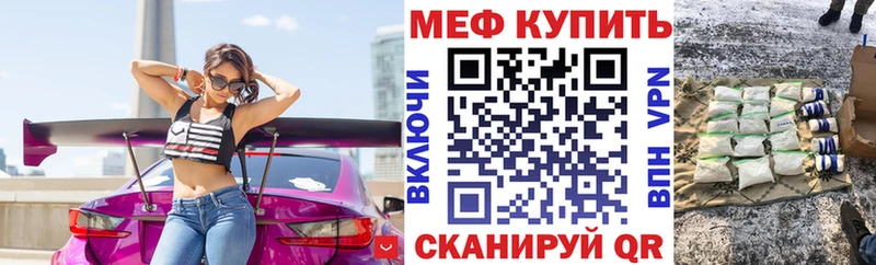 Меф кристаллы Чебаркуль